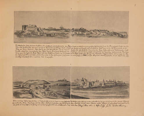 [Полный комплект]. Альбом Мейерберга. Виды и бытовые картины России XVII века. Текст и Альбом. СПб., 1903.